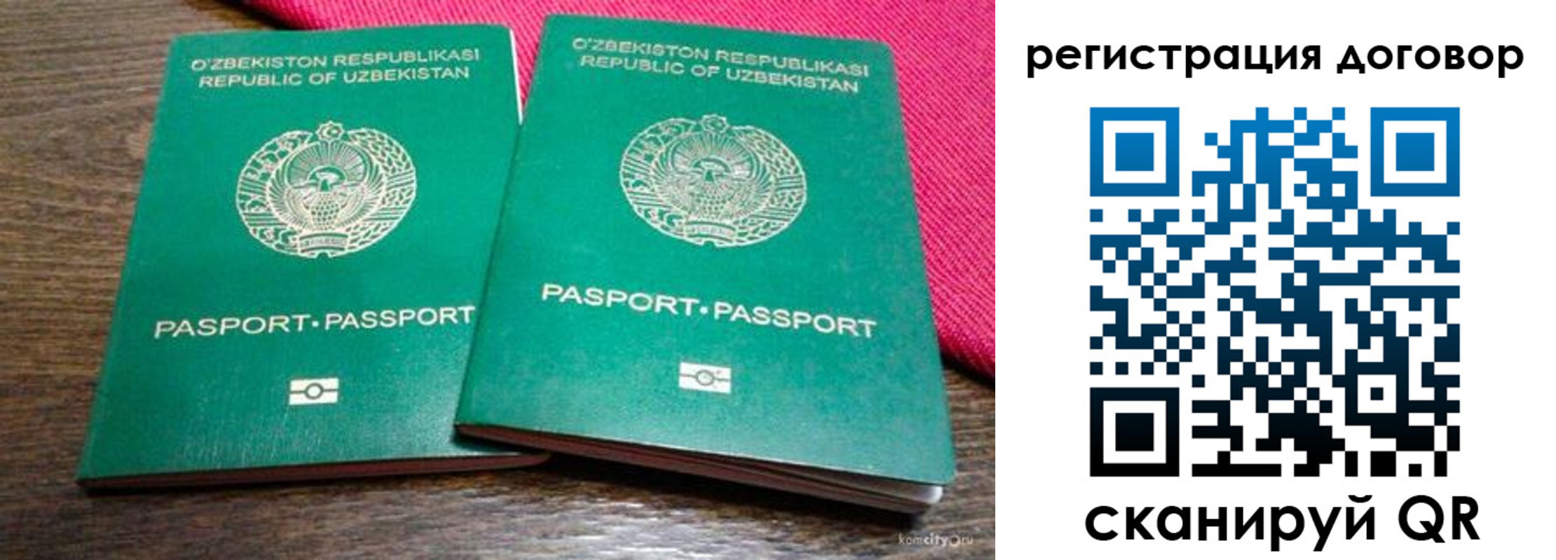 пропишу в квартире в Рузаевке