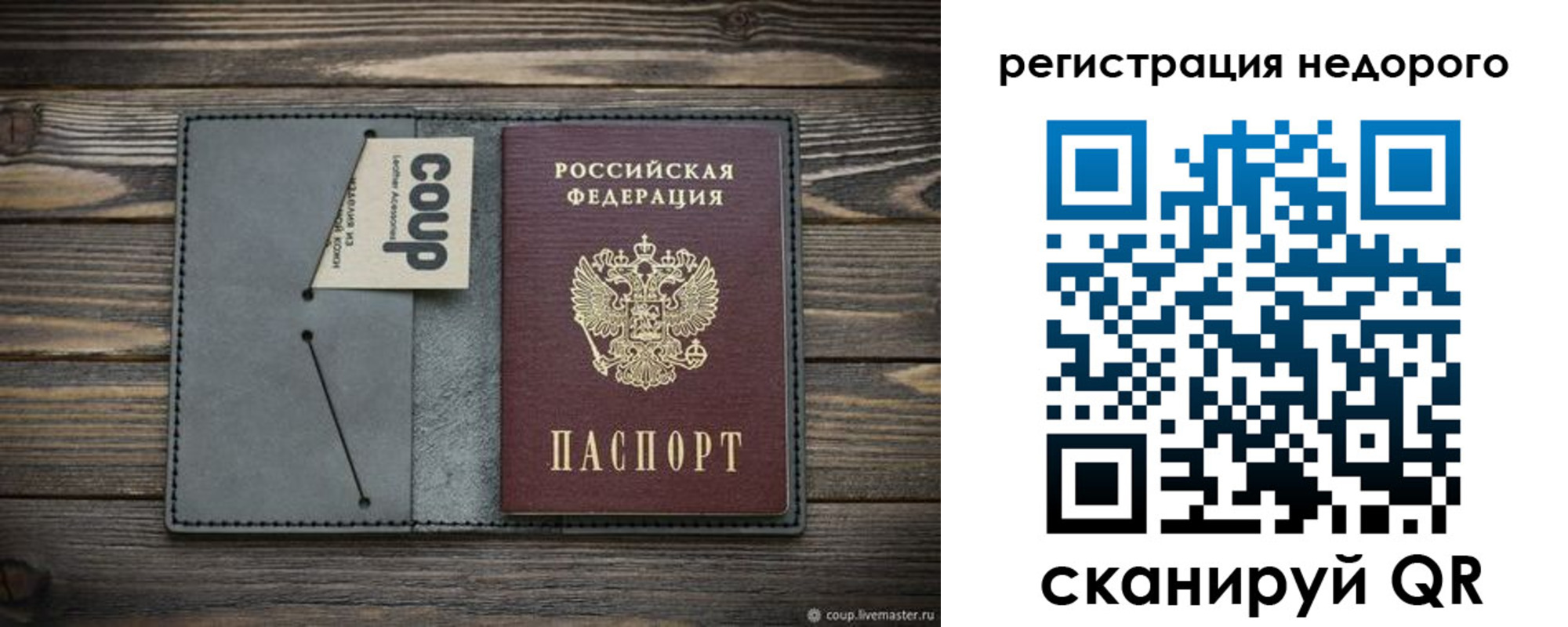прописка в квартире в Рузаевке