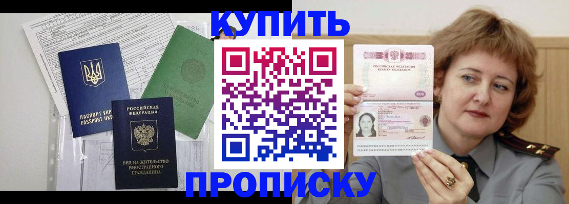 прописка для военкомата в Рузаевке