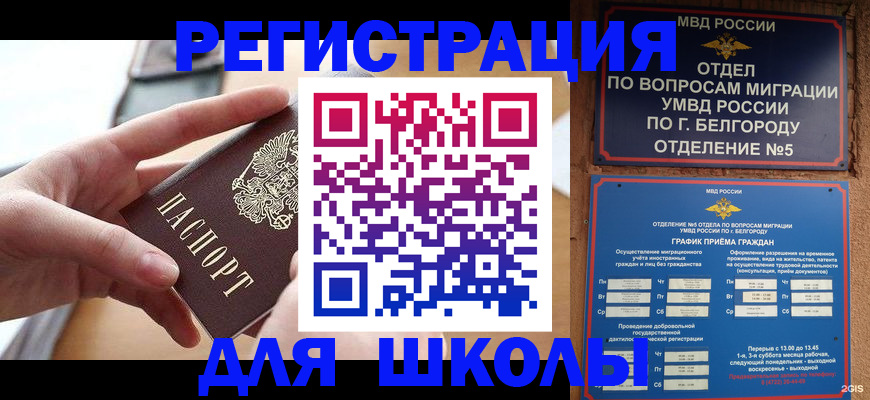 миграционный учет в Рузаевке