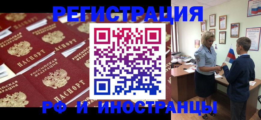 прописка от собственника в Рузаевке
