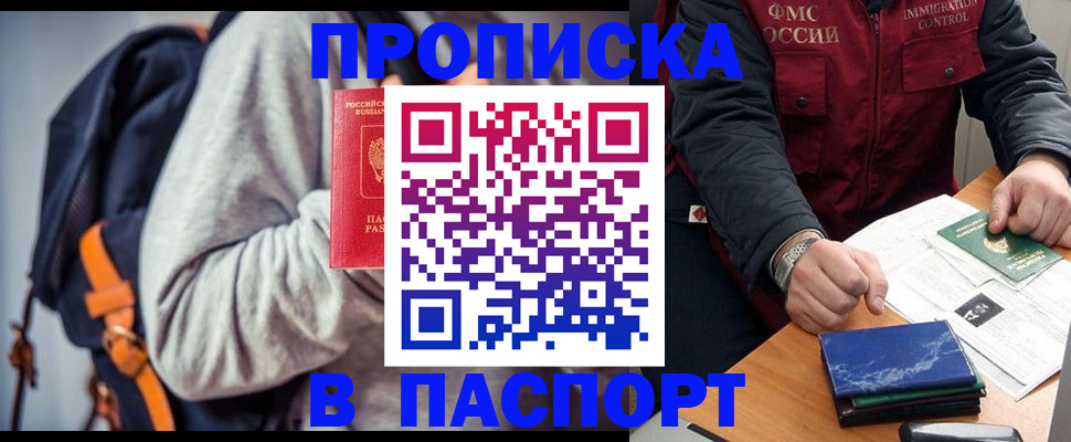 временная регистрация госуслуги в Рузаевке