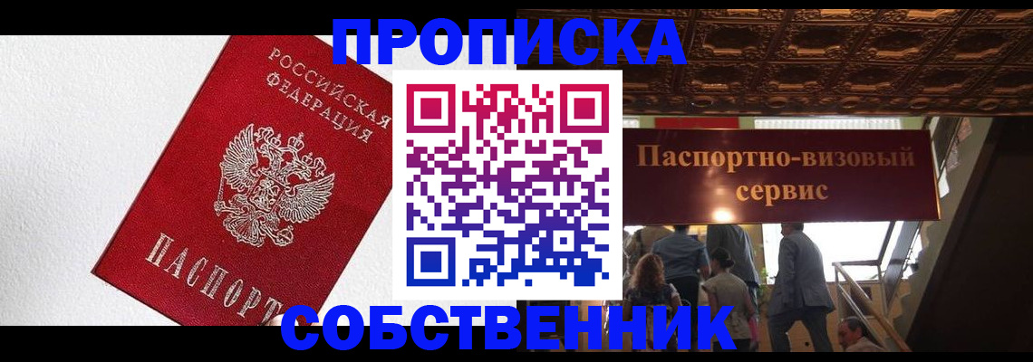 временная регистрация для школы в Рузаевке