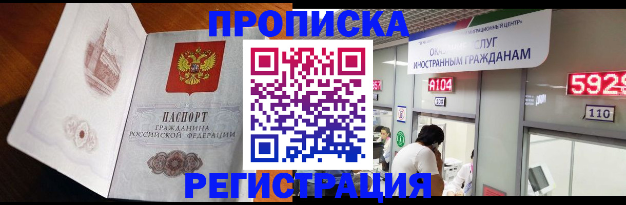 временная регистрация госуслуги в Рузаевке